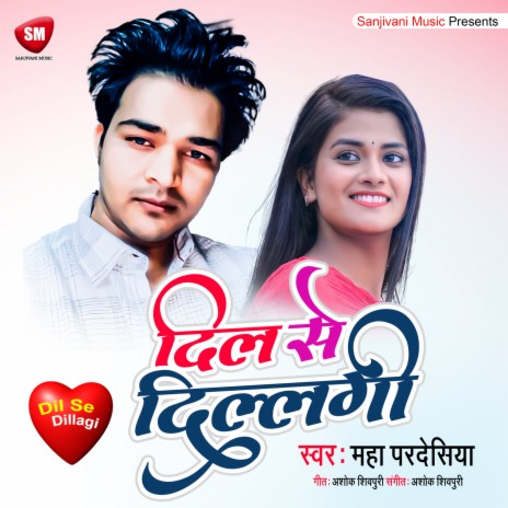 Dil Se Dillagi (Bhojpuri) | Boomplay Music