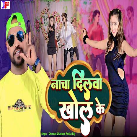 Nacha Dilwa Khol Ke ft. Prinka Raj | Boomplay Music