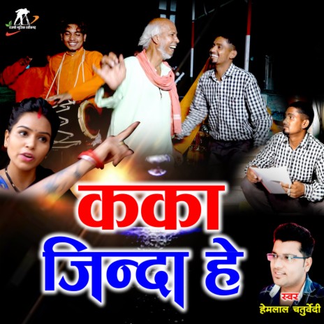 Kaka Jinda He | Boomplay Music