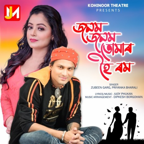 Jonom Jonom Tumar Hoi Rom ft. Priyanka Bharali | Boomplay Music