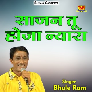 Sajan Tu Hoja Nyara