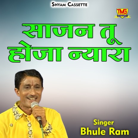 Sajan Tu Hoja Nyara (Hindi) | Boomplay Music