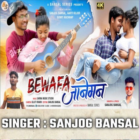 Bewafa Janeman (Nagpuri) | Boomplay Music