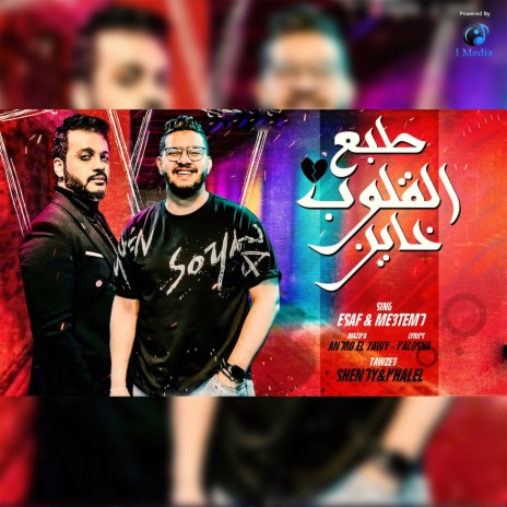 طبع القلوب خاين ft. Me3temd | Boomplay Music