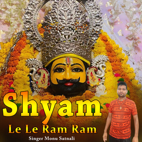 Shyam Le Le Ram Ram | Boomplay Music