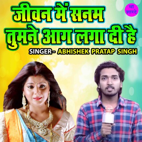 Jivan Main Sanam Tumne Aag Laga Di Hai | Boomplay Music