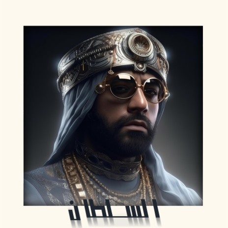 Al Sultan | Boomplay Music