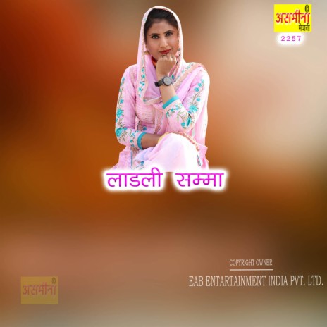 Ladli Samma | Boomplay Music