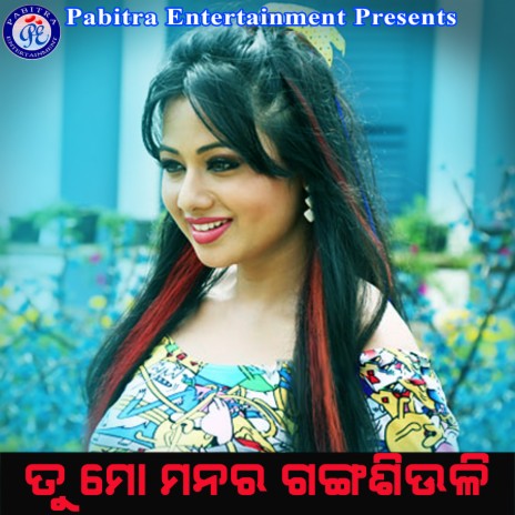 Hi Honey - Bhala Pautha Prema ft. Sangita Mishra | Boomplay Music