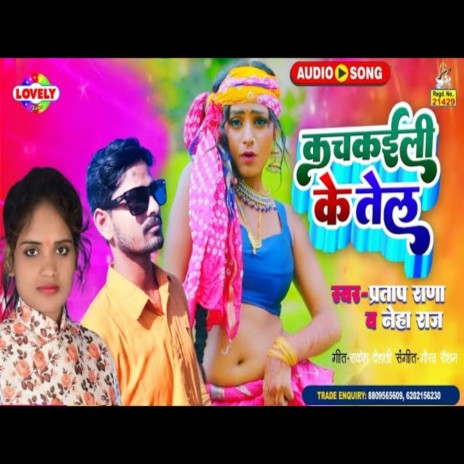 Kachkaili Ke Tel ft. Neha Raj | Boomplay Music