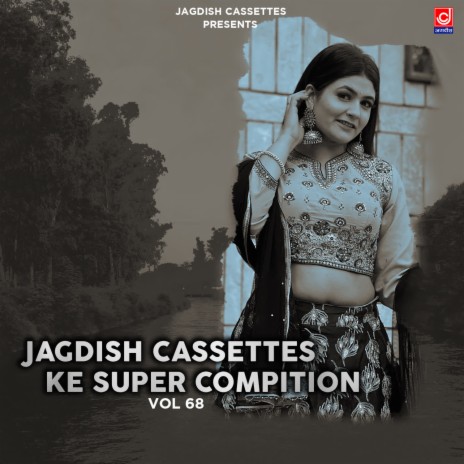 Aai Gaye Atiti Ke Badley | Boomplay Music