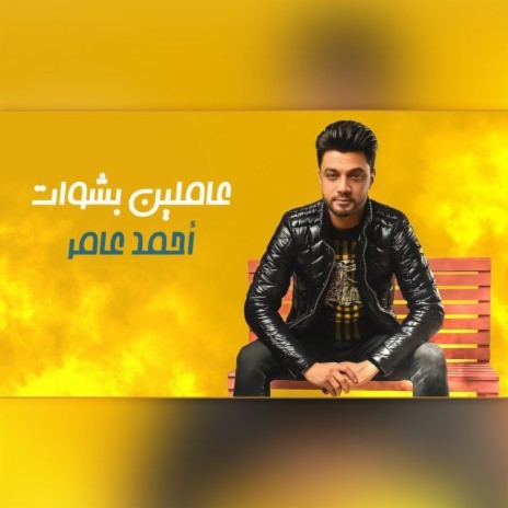 ناس رخاص | Boomplay Music