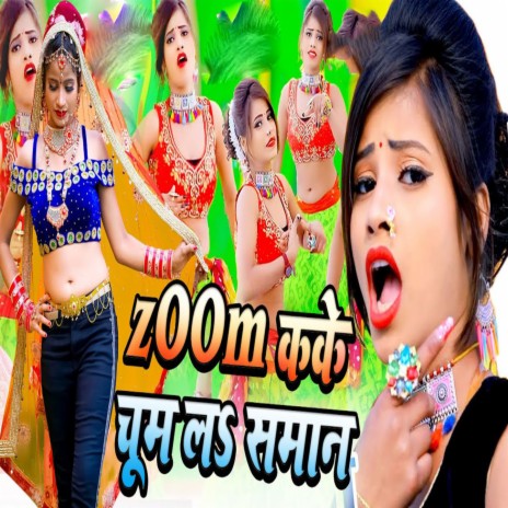 Zoom Kake Chum La Saman | Boomplay Music