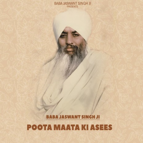 Poota Maata Ki Asees | Boomplay Music