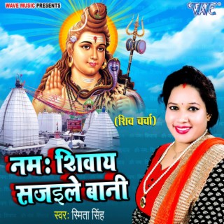 Namah Shivay Sajaile Bani
