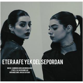 Eteraafe yek del sepordan