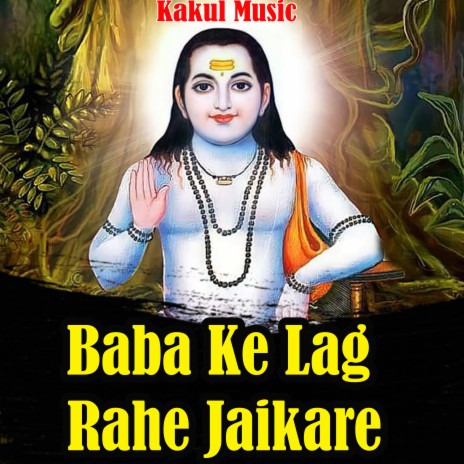 Baba Ke Lag Rahe Jaikare (Hindi) | Boomplay Music