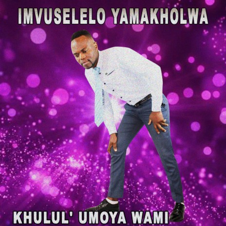 Khulul' Umoya Wami | Boomplay Music