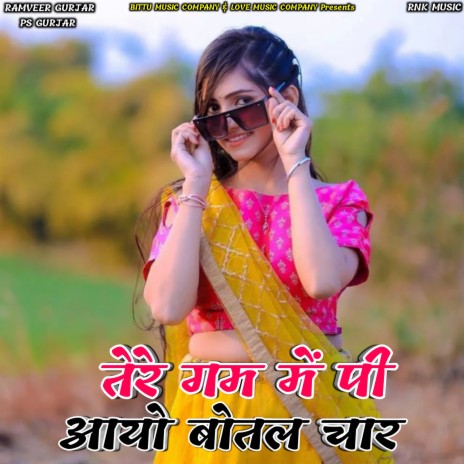 Tere Gum Me Chori Pi Aayo Botal Char (Sad Song) ft. Ramveer Gurjar