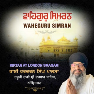 Waheguru Simran