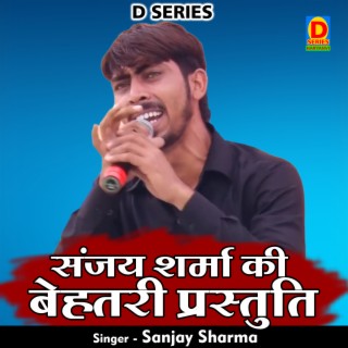 Sanjay Sharma Ki Behatarin Prastuti