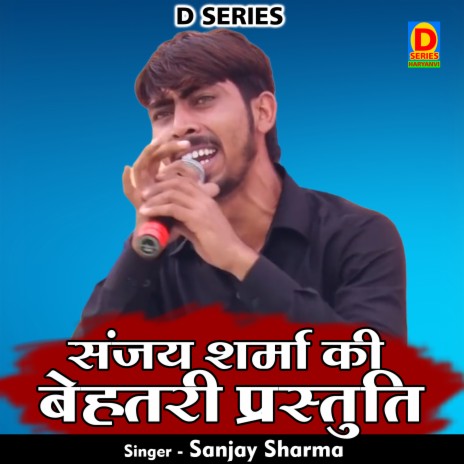 Sanjay Sharma Ki Behatarin Prastuti (Hindi) | Boomplay Music