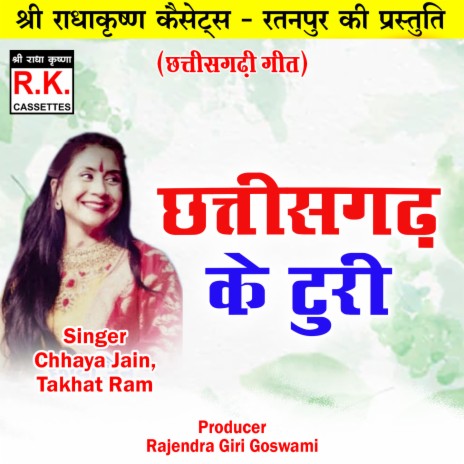 Chhattisgarh Ke Turi ft. Takhat Ram | Boomplay Music