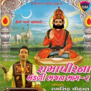 Ramapir Na Mandali Na Bhajan Ii