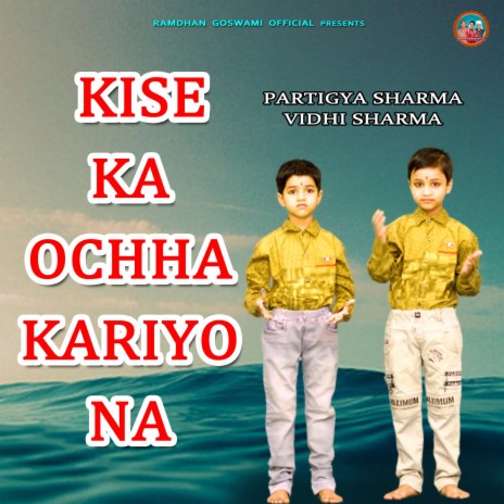 Kise Ka Ochha Kariyo Na ft. Partigya Sharma | Boomplay Music