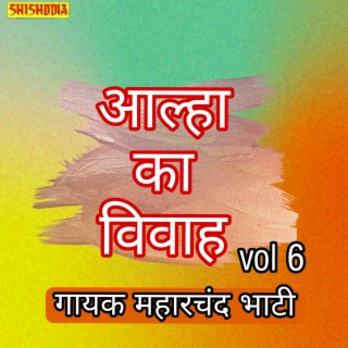 Alha Ka Vivah Vol 06