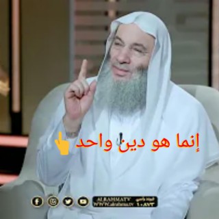 إنما هو دين واحد (الشرائع السماوية) كلام قوي و مؤثر لفضيلة الشيخ محمد حسان