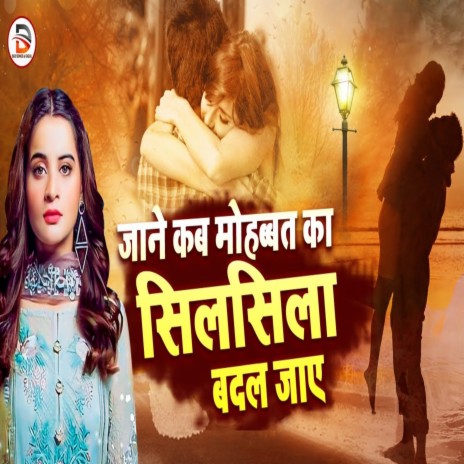 Jane Kab Mohabbat Ka Shilshila Badal Jaye | Boomplay Music