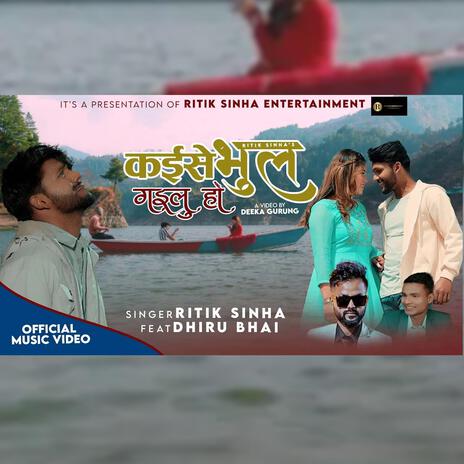 KAISE BHUL GAELU HO | Boomplay Music