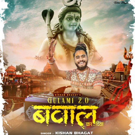 Mahakal Teri Bhakti Ne Bawal Kardiya | Boomplay Music
