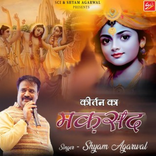 Kirtan Ka Maqsad