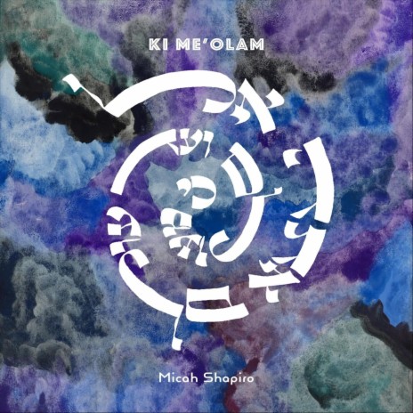 Ki Me'olam | Boomplay Music