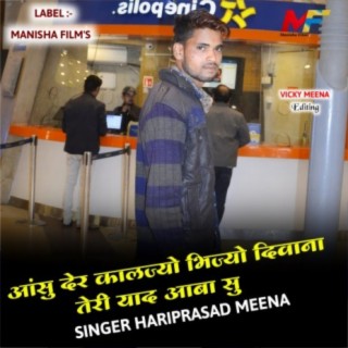 Hariprasad Meena