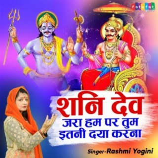 Shani Dev Jara Hum Par Tum Itni Daya Karna