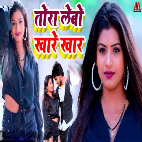 Tora Lebo Khare Khar | Boomplay Music