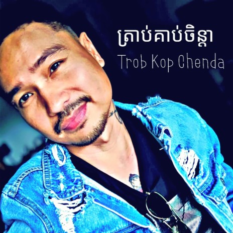 Trob Kop Chenda | Boomplay Music