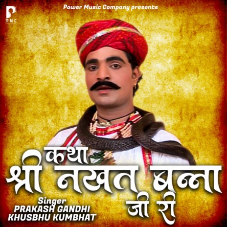 Katha Shri Nakhat Banna Ji Ri ft. Khusbhu Kumbhat | Boomplay Music