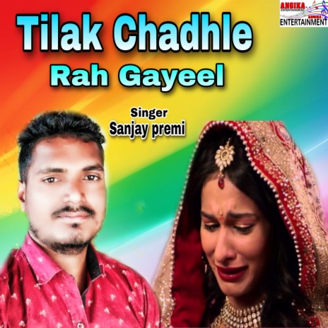 Tilak Chadhle Rah Gayeel (maithili) | Boomplay Music