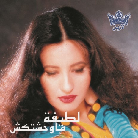 Fi Youm Wahed | Boomplay Music