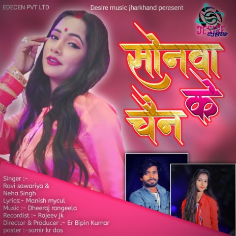 Sonwa Ke Chain ft. Neha Singh | Boomplay Music