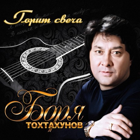 Пой, певица | Boomplay Music