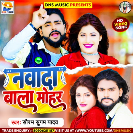 Nawada Bala Mohar (Maghi Song) | Boomplay Music