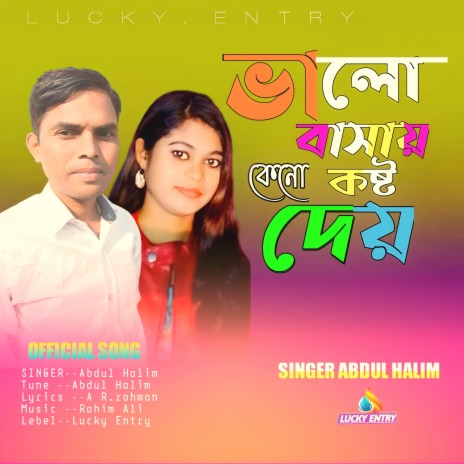 Bhalobashay Keno Kosto Dey (Halim) | Boomplay Music