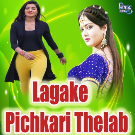 Lagake Pichkari Thelab | Boomplay Music