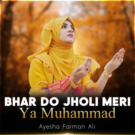 Bhar Do Jholi Meri Ya Muhammad | Boomplay Music