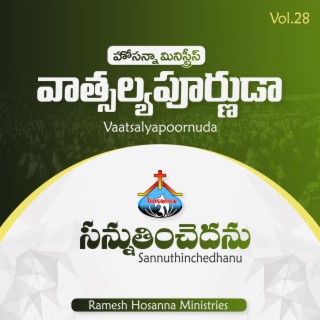 Sannuthinchedhanu Vaatsalyapoornuda